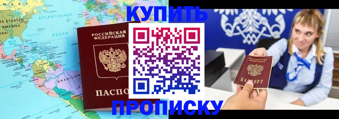 временная регистрация поиск в Суровикино