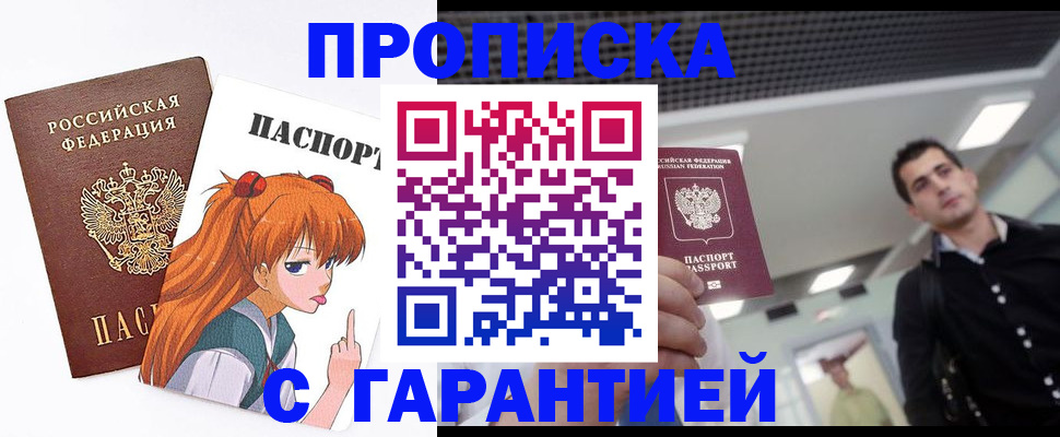 временная регистрация надежно в Суровикино