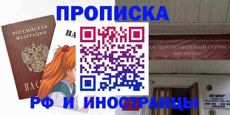 прописка для школы в Суровикино