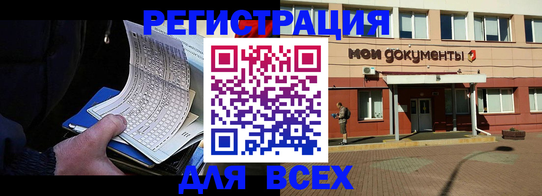 временная регистрация собственник в Суровикино