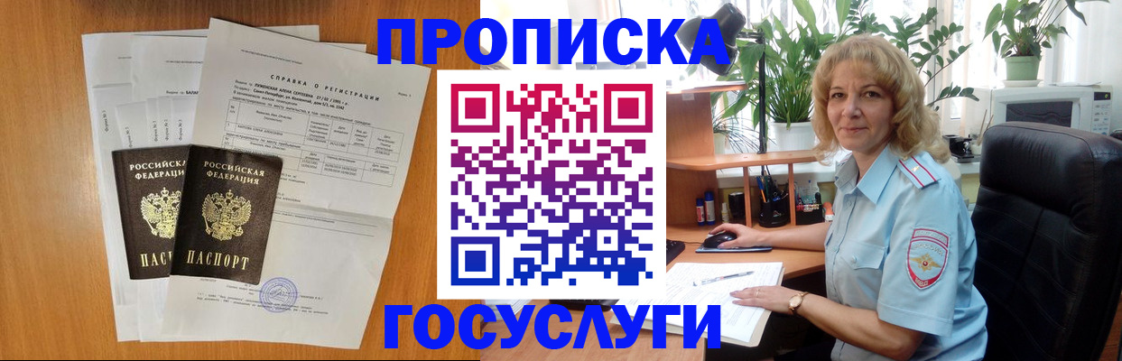 временная регистрация 2025 в Суровикино