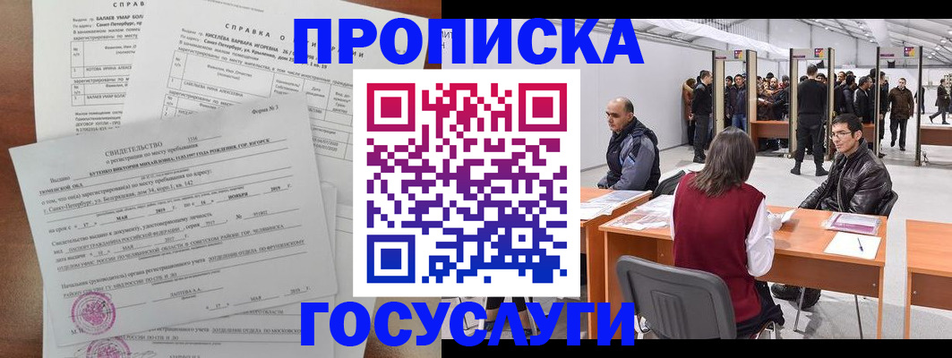 миграционный учет в Суровикино